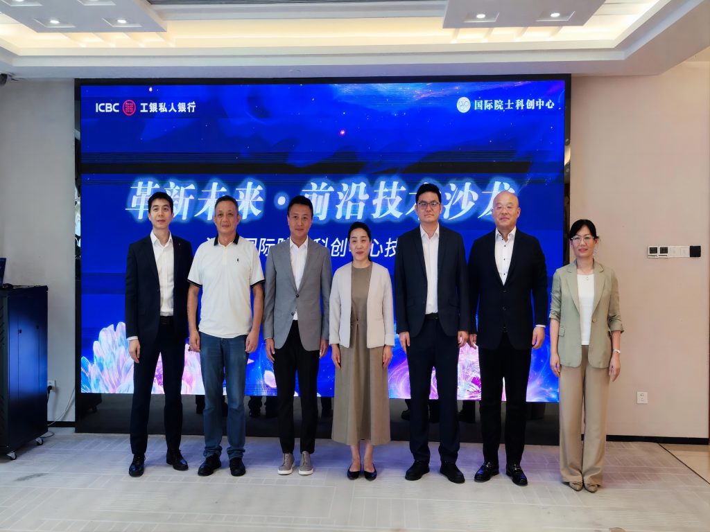 天云氢创受邀参加工商银行深圳私人银行路演活动