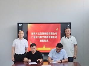 天云氢创与凌飞航空签署合作协议，将成立合资公司...