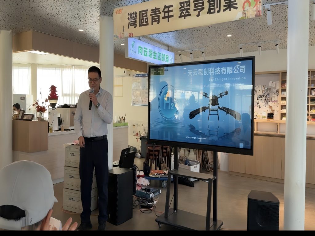 天云氢创受邀参加湾区青年-翠亨创业活动并进行公司...