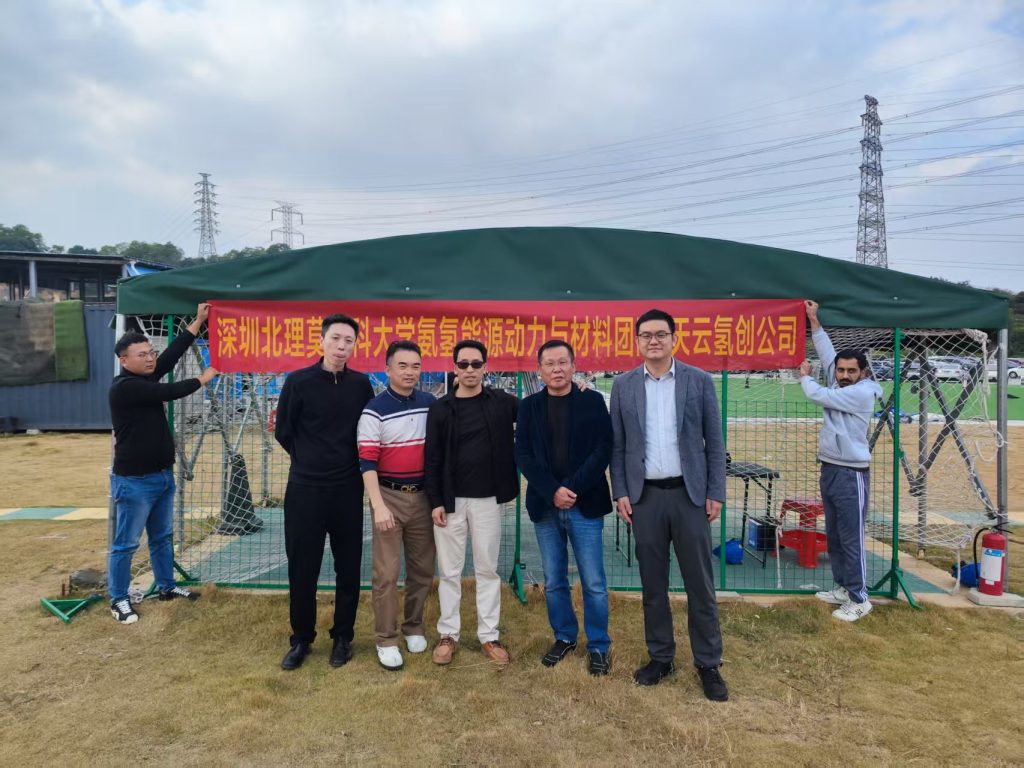 天云氢创联合深圳北理工莫斯科大学-氢氨能源动力与...