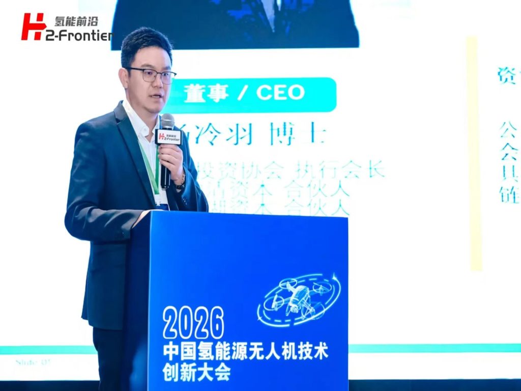 共赴氢能盛会 共话产业新程｜天云氢创CEO杨冷羽先...