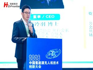 共赴氢能盛会 共话产业新程｜天云氢创CEO杨冷羽先...