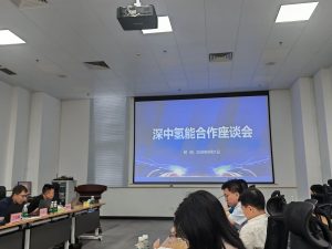 深中氢能合作座谈会圆满举行 天云氢创CEO杨冷羽首...